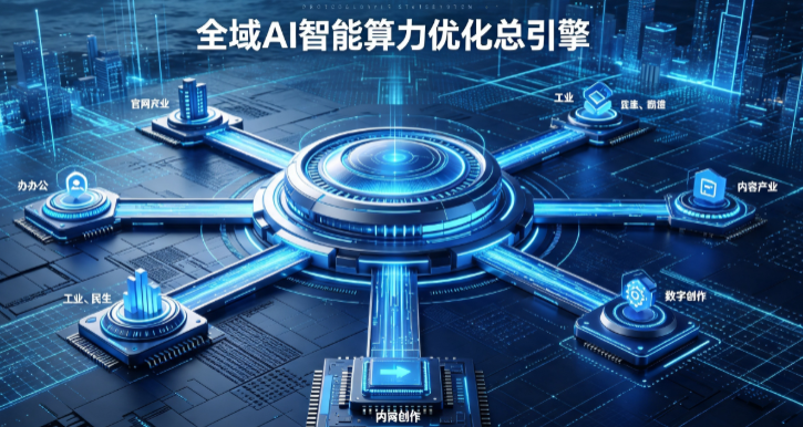 永州AI算力优化赋能数字生态 智能技术迭代激活产业发展新动能