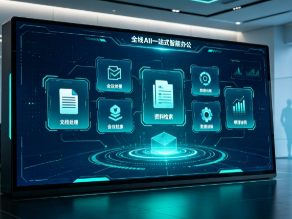 永州百度搭子全域 AI 走红，一站式打通企业全流程智能办公