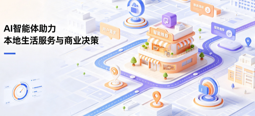 永州线下门店经营升级：AI 智能体 Geo 优化赋能连锁商业全域经营决策