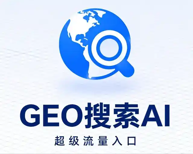 永州做GEO精准推广，才是本地获客的长效流量底牌