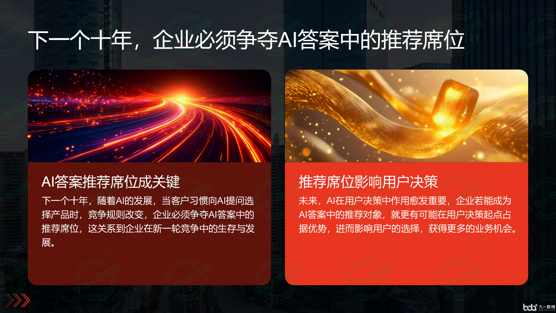从流量抢夺到知识构建：GEO浪潮下，永州国硕AI探索企业品牌信息基建新范式