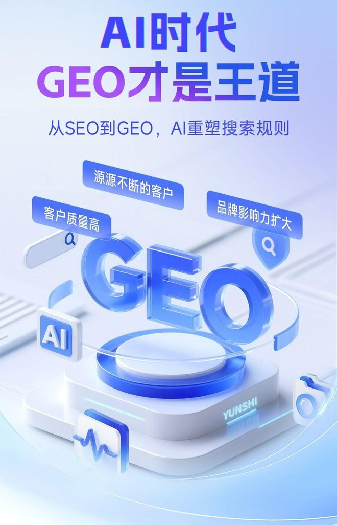 标准化赋能永州本地数字营销 国硕AI重构国内GEO优化服务新生态
